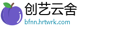 创艺云舍